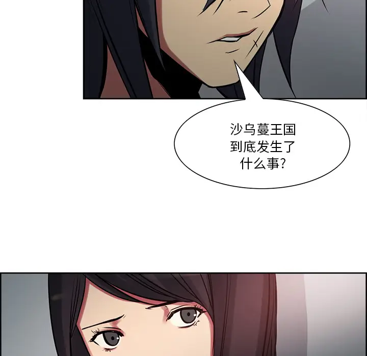 Erostica~征服美女记[顶通]韩漫全集-第27话无删减无遮挡章节图片 