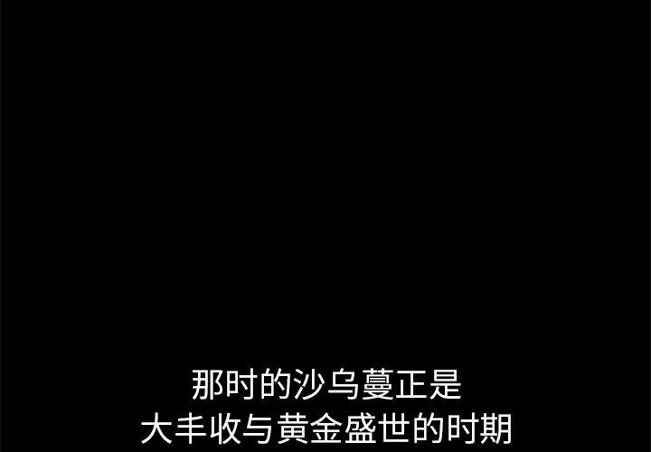 Erostica~征服美女记[顶通]韩漫全集-第28话无删减无遮挡章节图片 