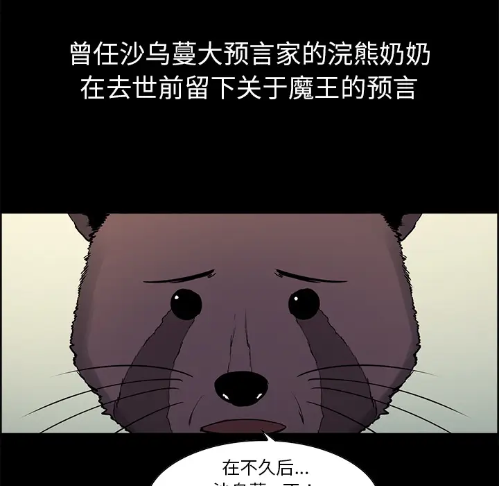 Erostica~征服美女记[顶通]韩漫全集-第28话无删减无遮挡章节图片 