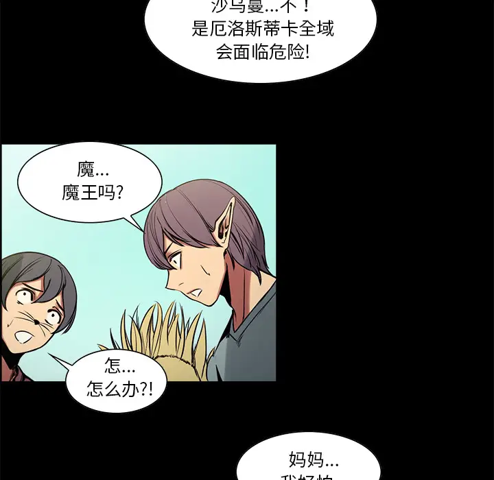 Erostica~征服美女记[顶通]韩漫全集-第28话无删减无遮挡章节图片 