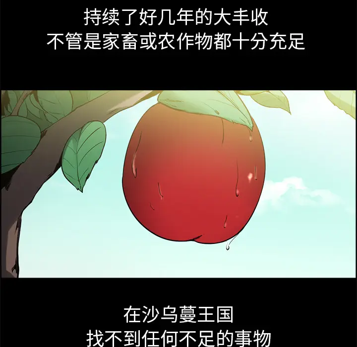 Erostica~征服美女记[顶通]韩漫全集-第28话无删减无遮挡章节图片 