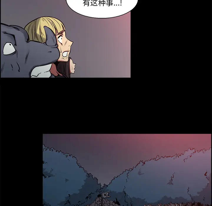 Erostica~征服美女记[顶通]韩漫全集-第29话无删减无遮挡章节图片 