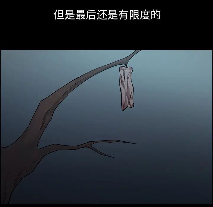 Erostica~征服美女记[顶通]韩漫全集-第29话无删减无遮挡章节图片 