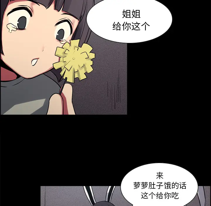 Erostica~征服美女记[顶通]韩漫全集-第29话无删减无遮挡章节图片 