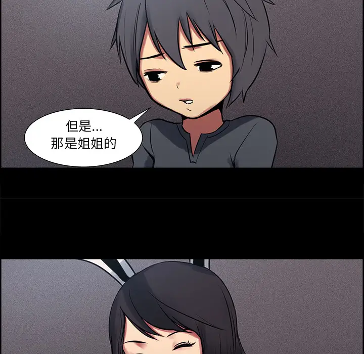 Erostica~征服美女记[顶通]韩漫全集-第29话无删减无遮挡章节图片 