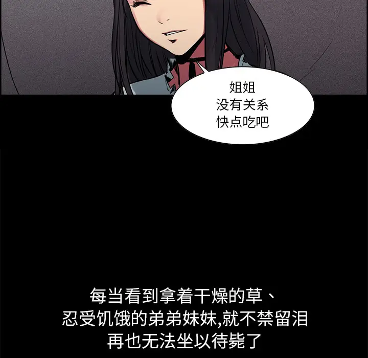 Erostica~征服美女记[顶通]韩漫全集-第29话无删减无遮挡章节图片 