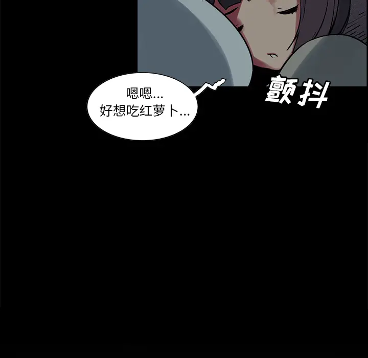 Erostica~征服美女记[顶通]韩漫全集-第29话无删减无遮挡章节图片 