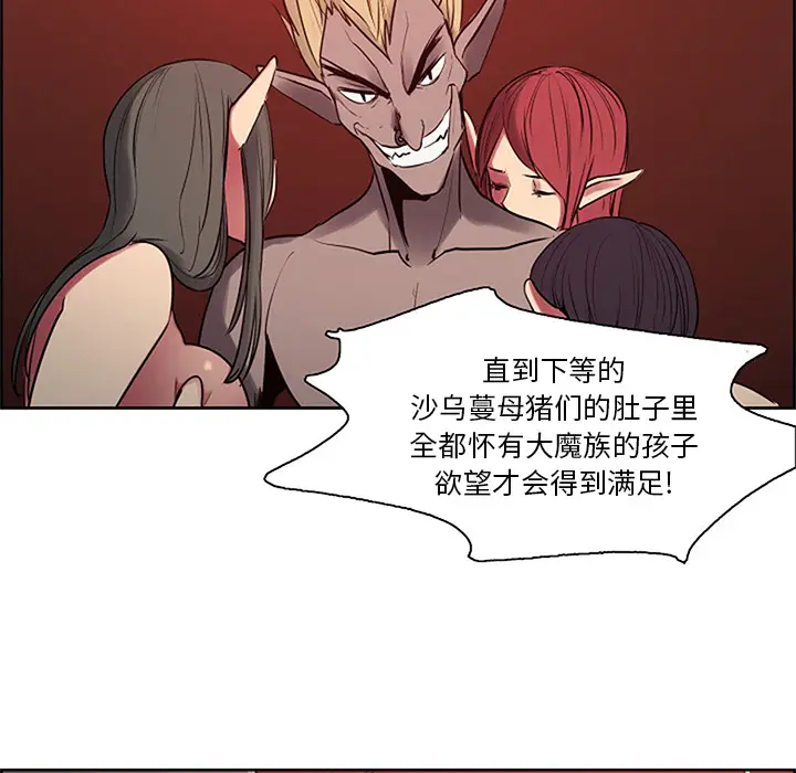 Erostica~征服美女记[顶通]韩漫全集-第30话无删减无遮挡章节图片 