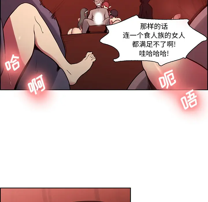 Erostica~征服美女记[顶通]韩漫全集-第30话无删减无遮挡章节图片 