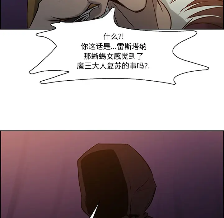 Erostica~征服美女记[顶通]韩漫全集-第30话无删减无遮挡章节图片 