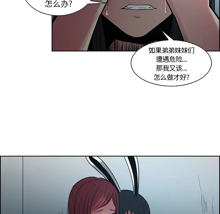Erostica~征服美女记[顶通]韩漫全集-第30话无删减无遮挡章节图片 