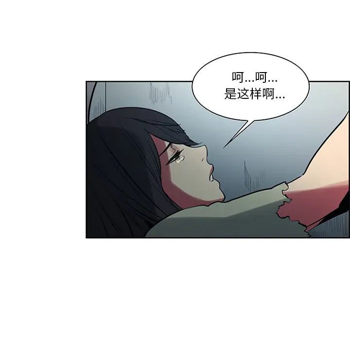 Erostica~征服美女记[顶通]韩漫全集-第30话无删减无遮挡章节图片 