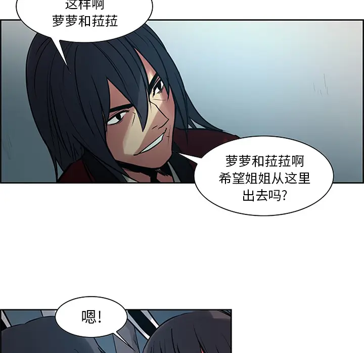 Erostica~征服美女记[顶通]韩漫全集-第30话无删减无遮挡章节图片 