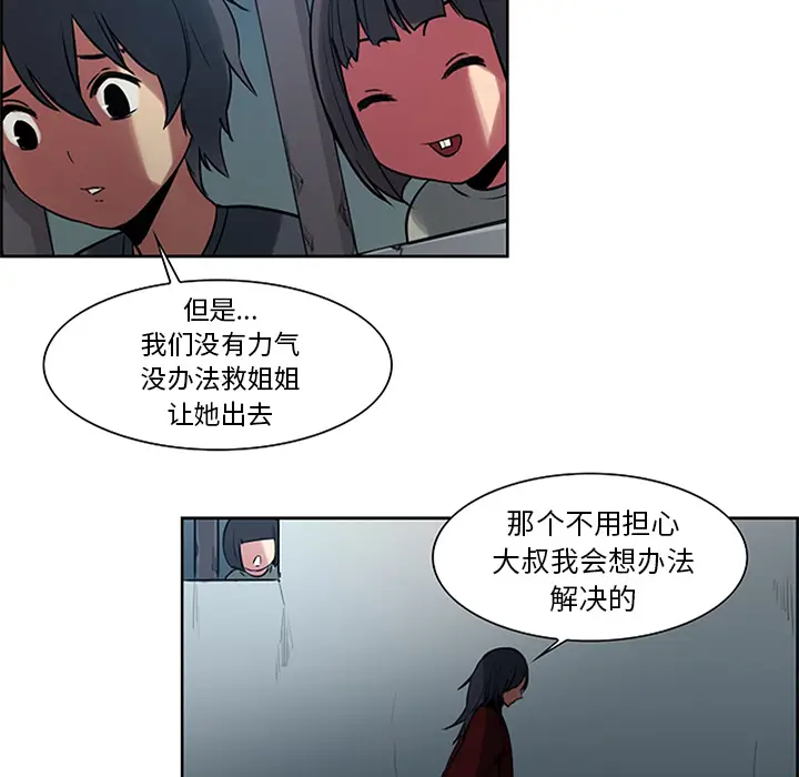 Erostica~征服美女记[顶通]韩漫全集-第30话无删减无遮挡章节图片 