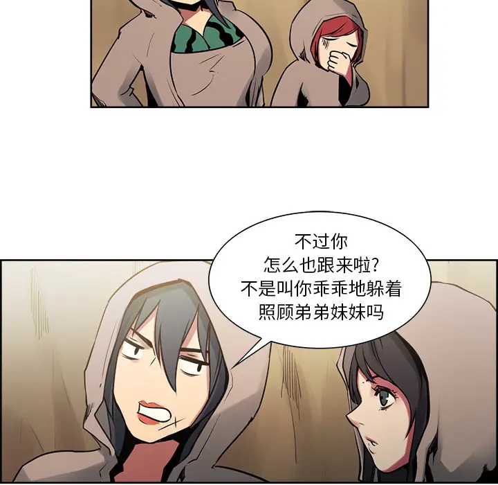 Erostica~征服美女记[顶通]韩漫全集-第32话无删减无遮挡章节图片 