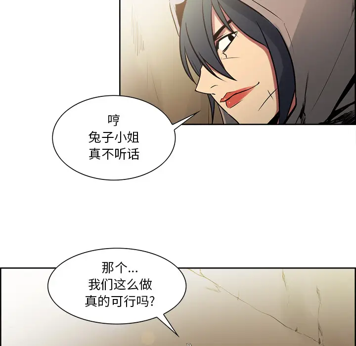 Erostica~征服美女记[顶通]韩漫全集-第32话无删减无遮挡章节图片 