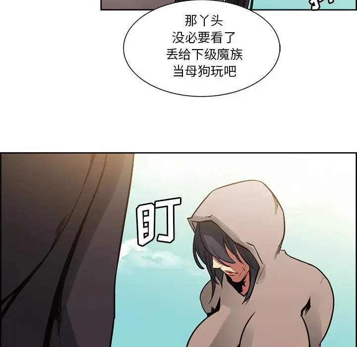 Erostica~征服美女记[顶通]韩漫全集-第32话无删减无遮挡章节图片 