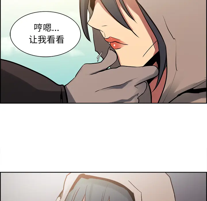 Erostica~征服美女记[顶通]韩漫全集-第32话无删减无遮挡章节图片 