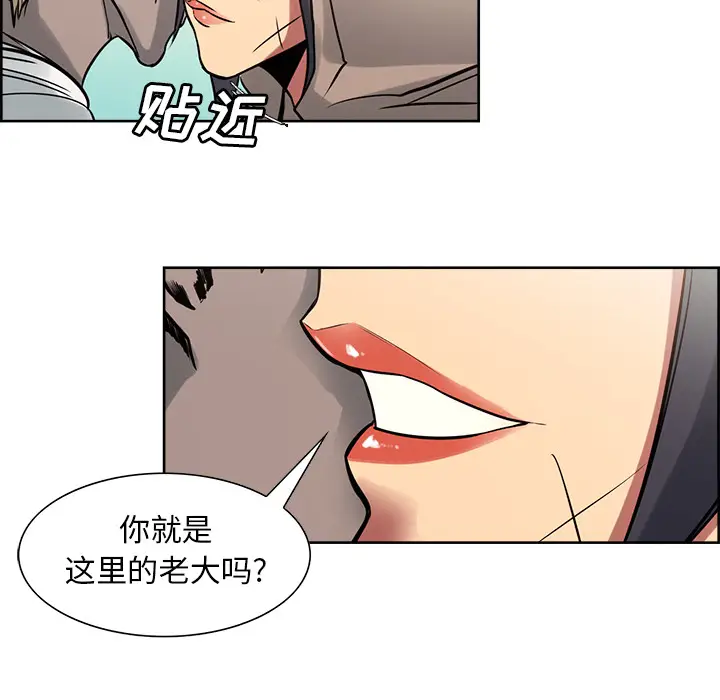 Erostica~征服美女记[顶通]韩漫全集-第32话无删减无遮挡章节图片 