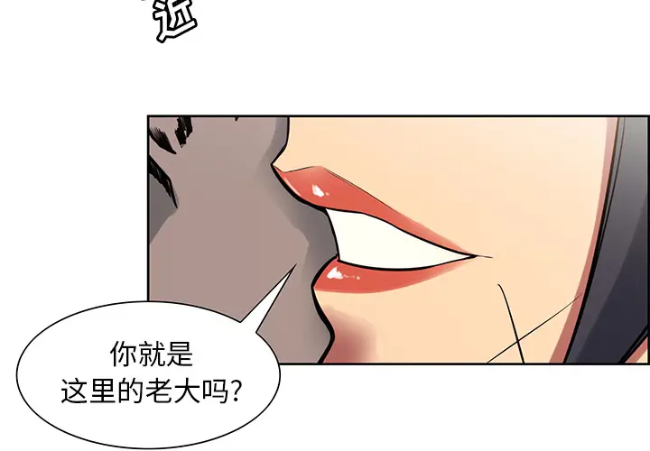Erostica~征服美女记[顶通]韩漫全集-第33话无删减无遮挡章节图片 