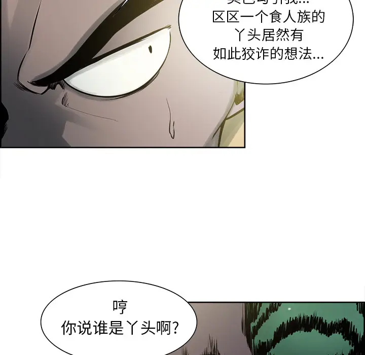 Erostica~征服美女记[顶通]韩漫全集-第33话无删减无遮挡章节图片 
