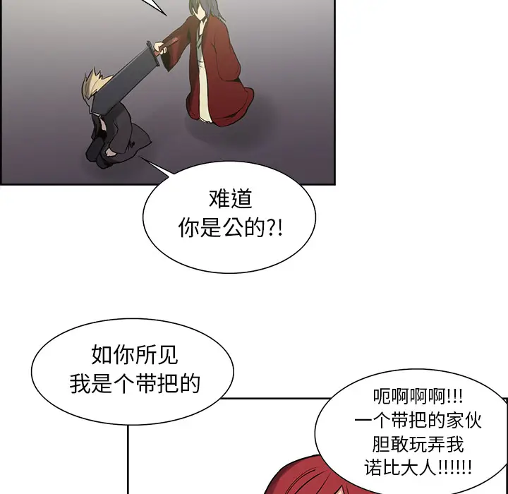 Erostica~征服美女记[顶通]韩漫全集-第33话无删减无遮挡章节图片 
