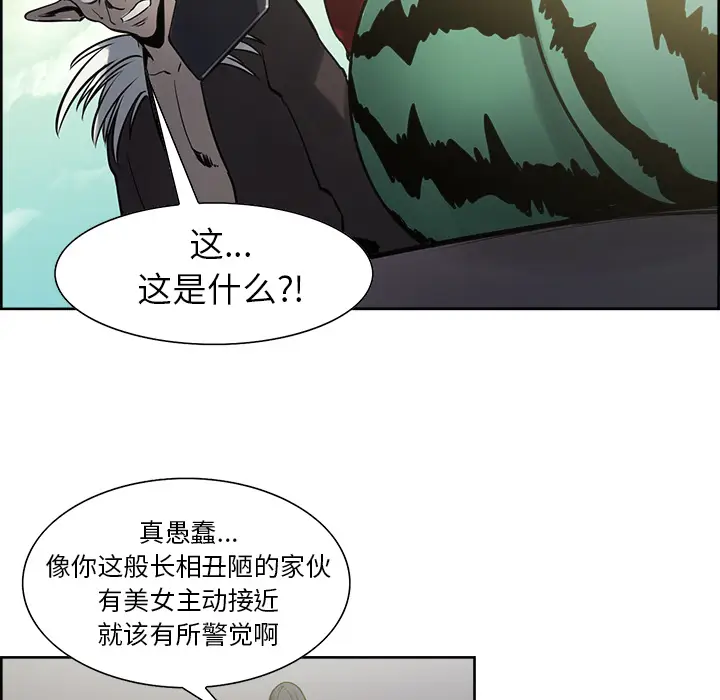 Erostica~征服美女记[顶通]韩漫全集-第33话无删减无遮挡章节图片 