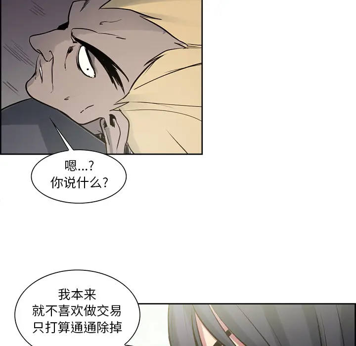 Erostica~征服美女记[顶通]韩漫全集-第33话无删减无遮挡章节图片 