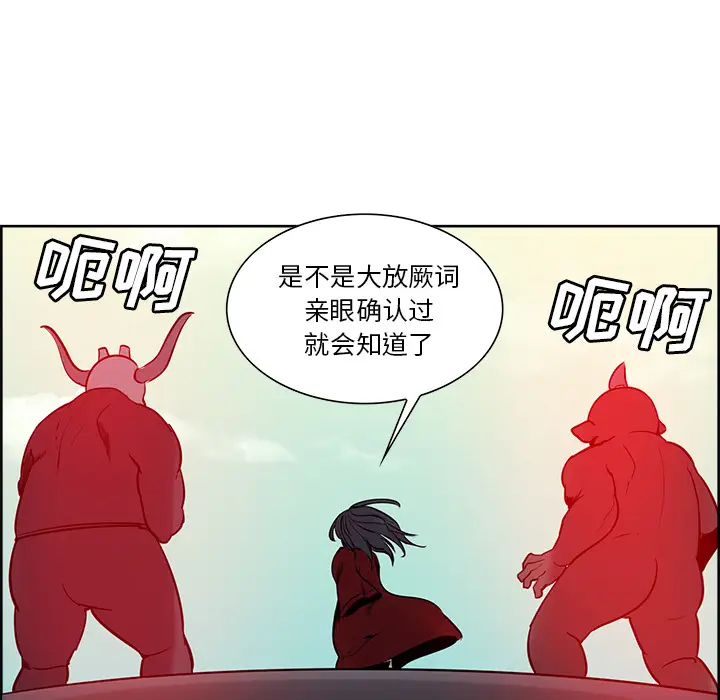 Erostica~征服美女记[顶通]韩漫全集-第33话无删减无遮挡章节图片 