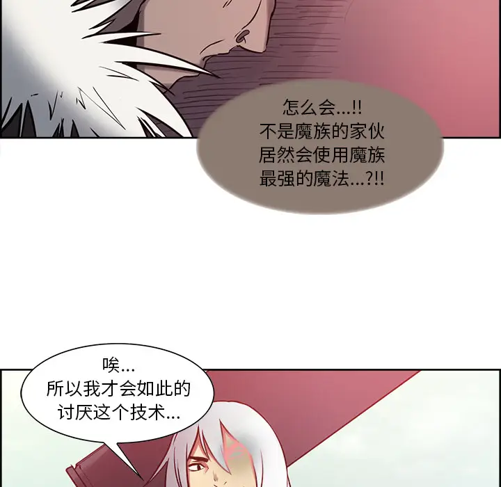 Erostica~征服美女记[顶通]韩漫全集-第33话无删减无遮挡章节图片 