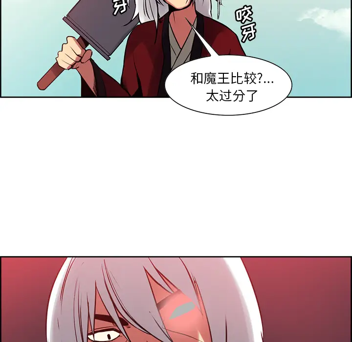 Erostica~征服美女记[顶通]韩漫全集-第33话无删减无遮挡章节图片 