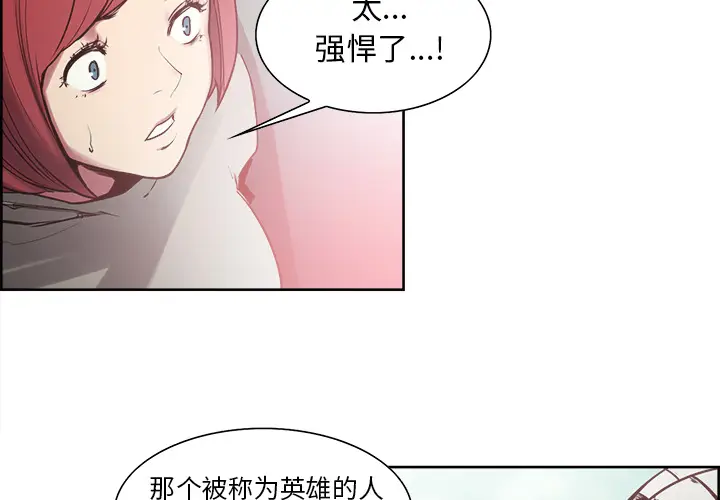 Erostica~征服美女记[顶通]韩漫全集-第34话无删减无遮挡章节图片 