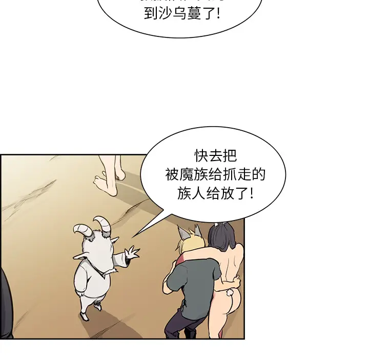 Erostica~征服美女记[顶通]韩漫全集-第34话无删减无遮挡章节图片 