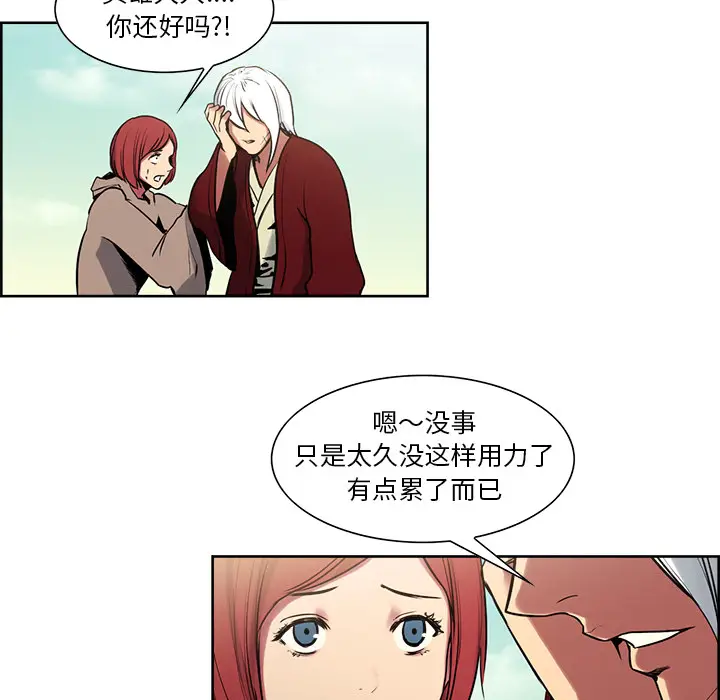 Erostica~征服美女记[顶通]韩漫全集-第34话无删减无遮挡章节图片 