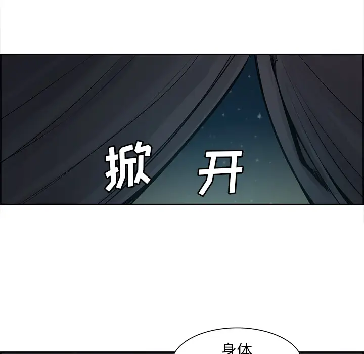 Erostica~征服美女记[顶通]韩漫全集-第34话无删减无遮挡章节图片 