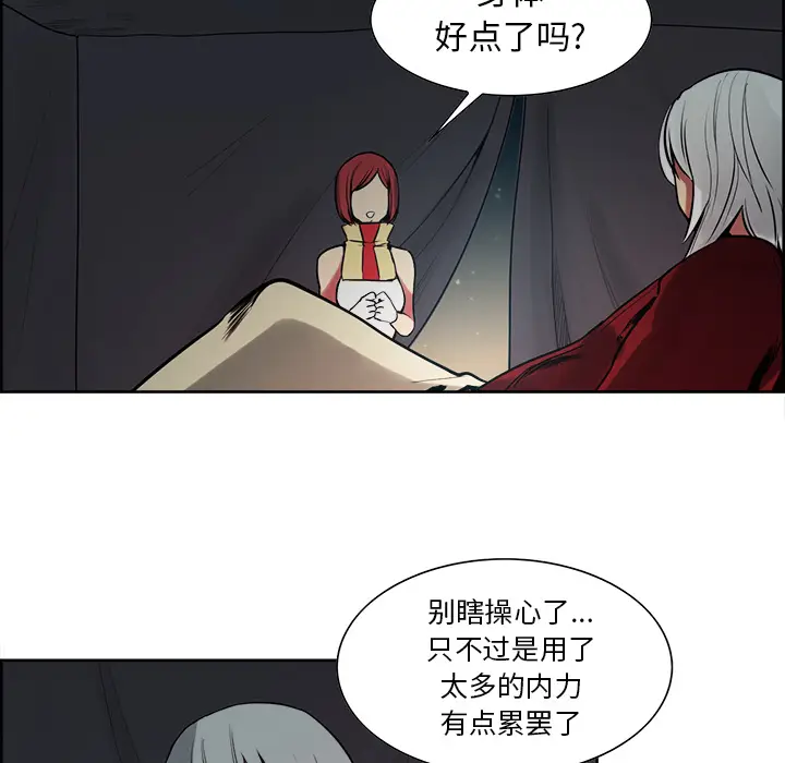 Erostica~征服美女记[顶通]韩漫全集-第34话无删减无遮挡章节图片 