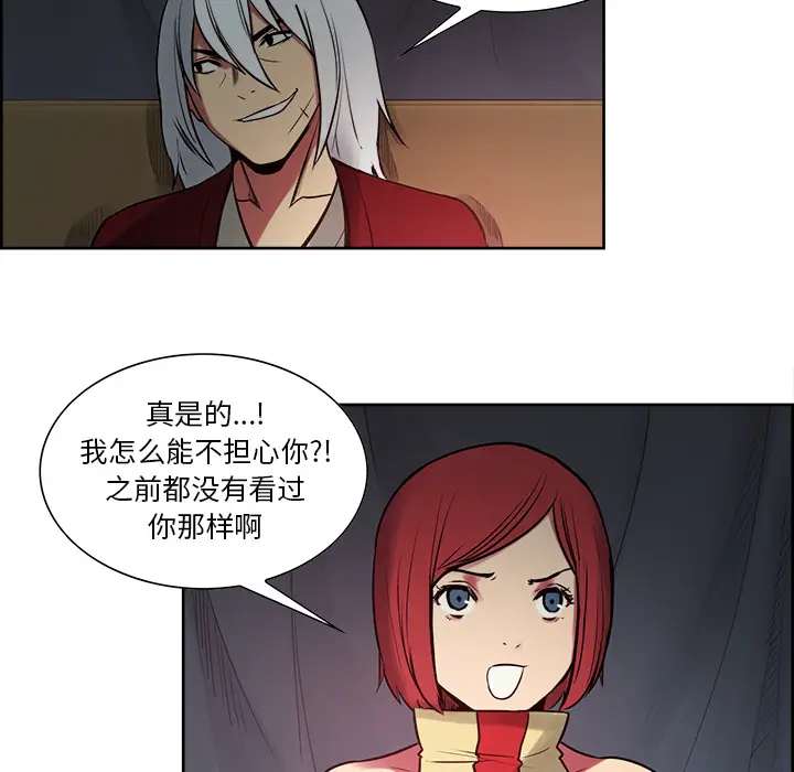Erostica~征服美女记[顶通]韩漫全集-第34话无删减无遮挡章节图片 