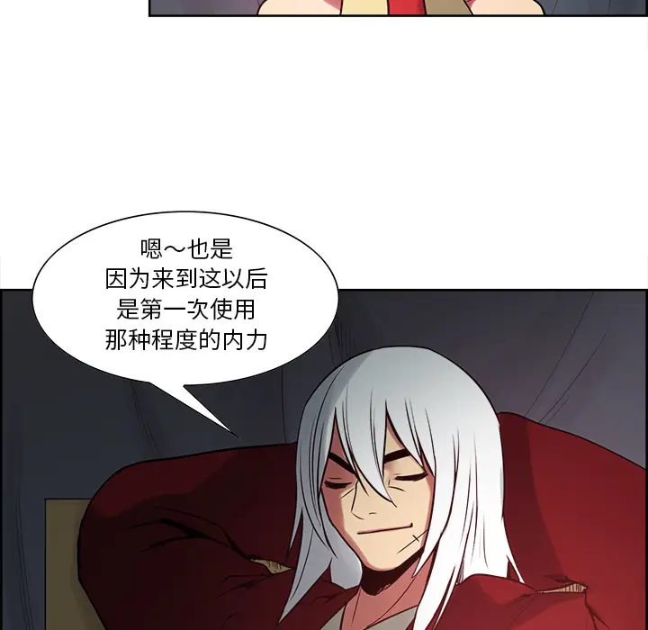 Erostica~征服美女记[顶通]韩漫全集-第34话无删减无遮挡章节图片 