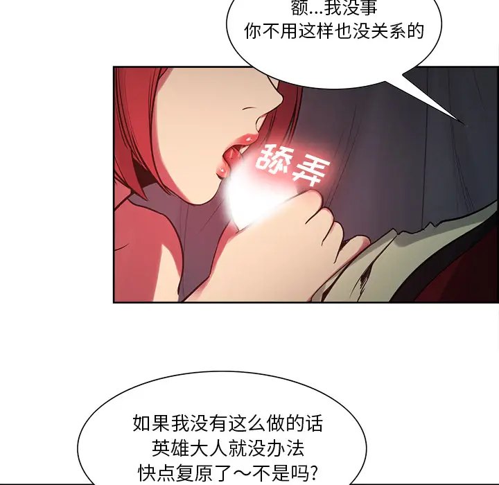 Erostica~征服美女记[顶通]韩漫全集-第34话无删减无遮挡章节图片 