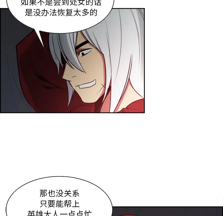 Erostica~征服美女记[顶通]韩漫全集-第34话无删减无遮挡章节图片 