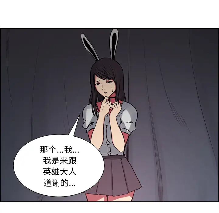 Erostica~征服美女记[顶通]韩漫全集-第34话无删减无遮挡章节图片 