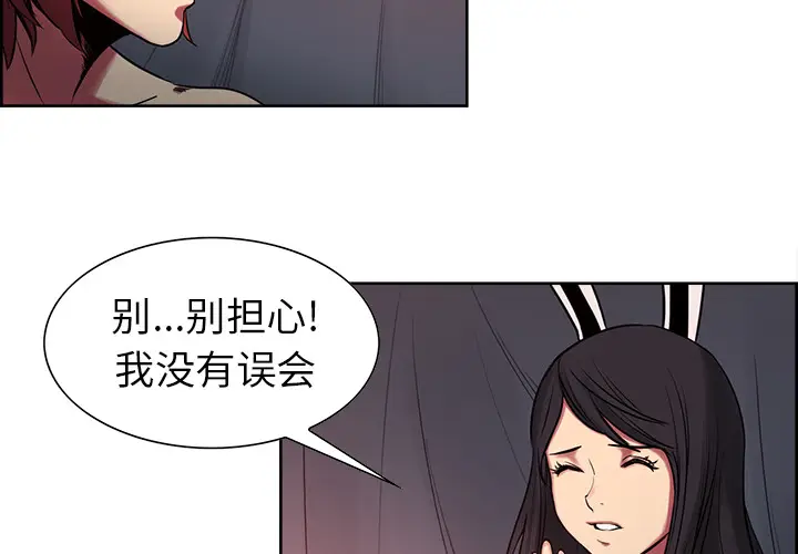 Erostica~征服美女记[顶通]韩漫全集-第35话无删减无遮挡章节图片 