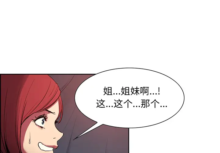 Erostica~征服美女记[顶通]韩漫全集-第35话无删减无遮挡章节图片 