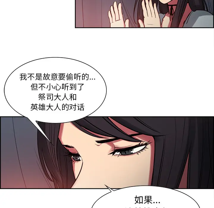 Erostica~征服美女记[顶通]韩漫全集-第35话无删减无遮挡章节图片 