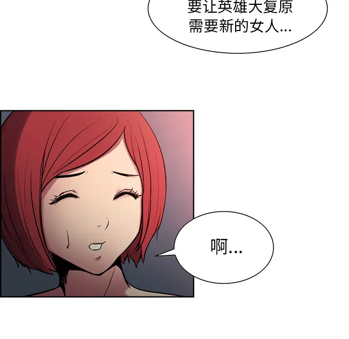 Erostica~征服美女记[顶通]韩漫全集-第35话无删减无遮挡章节图片 