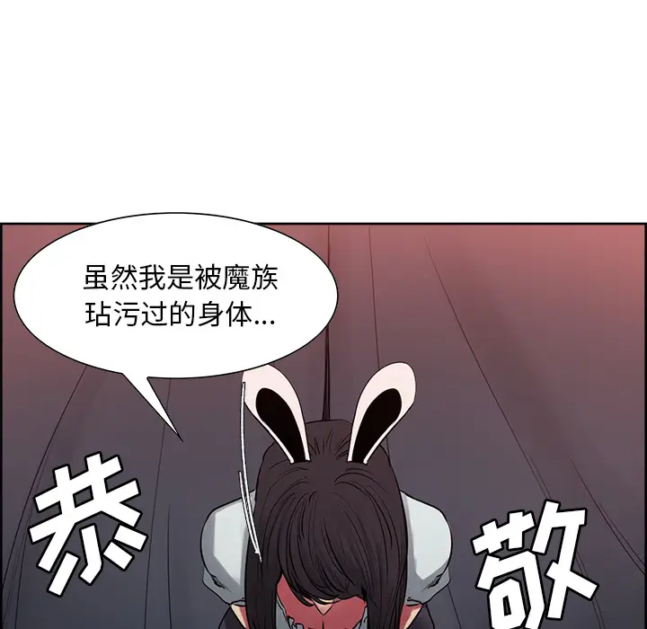 Erostica~征服美女记[顶通]韩漫全集-第35话无删减无遮挡章节图片 