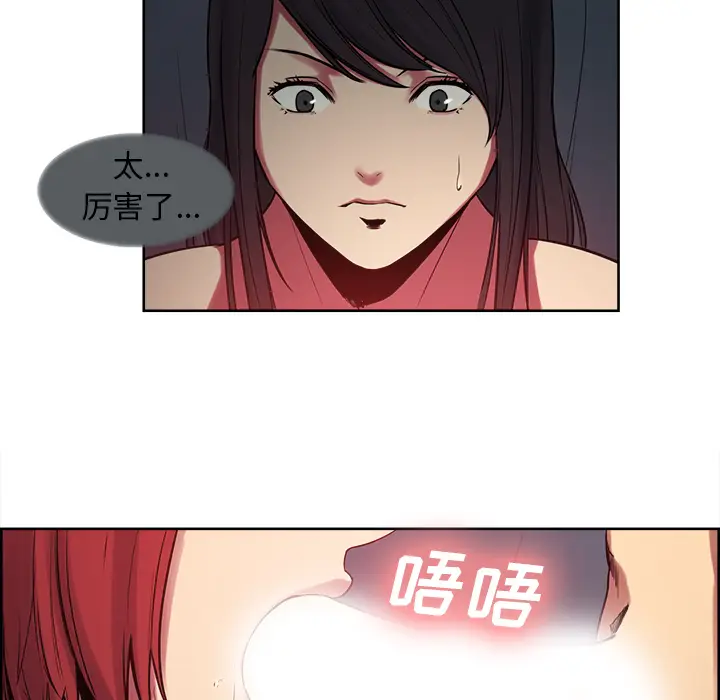 Erostica~征服美女记[顶通]韩漫全集-第35话无删减无遮挡章节图片 