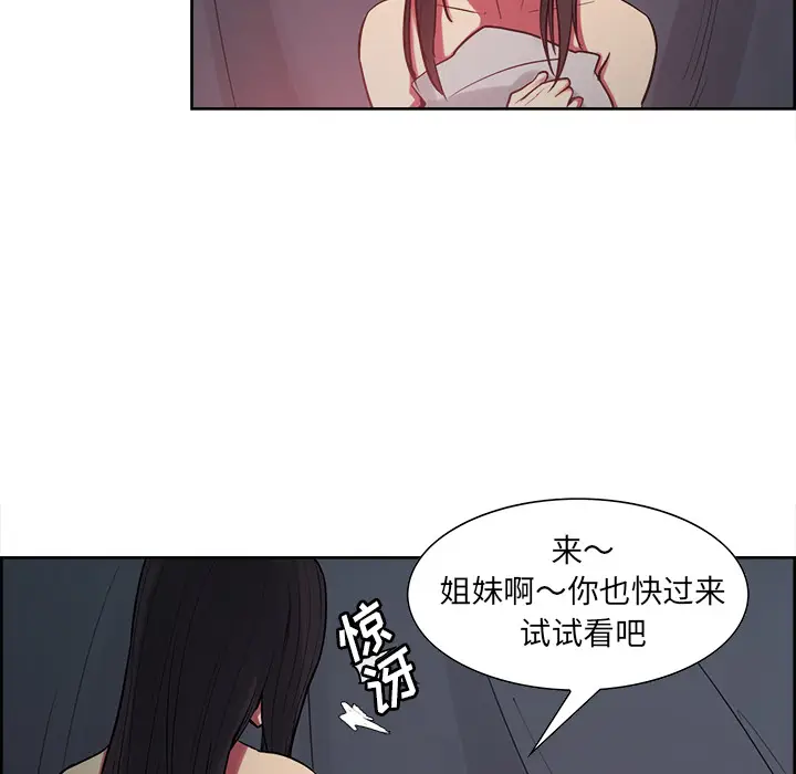 Erostica~征服美女记[顶通]韩漫全集-第35话无删减无遮挡章节图片 