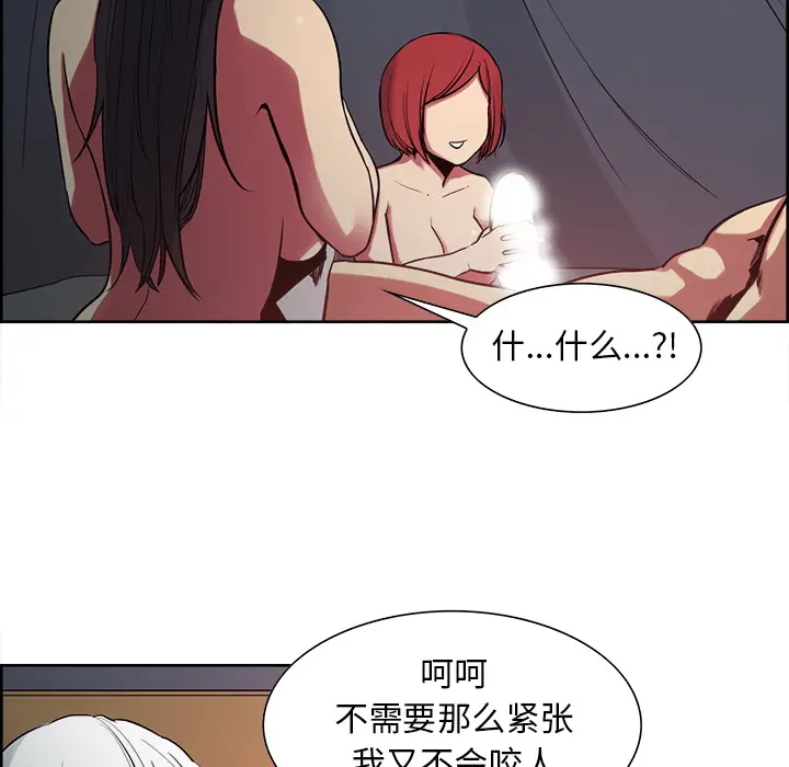 Erostica~征服美女记[顶通]韩漫全集-第35话无删减无遮挡章节图片 