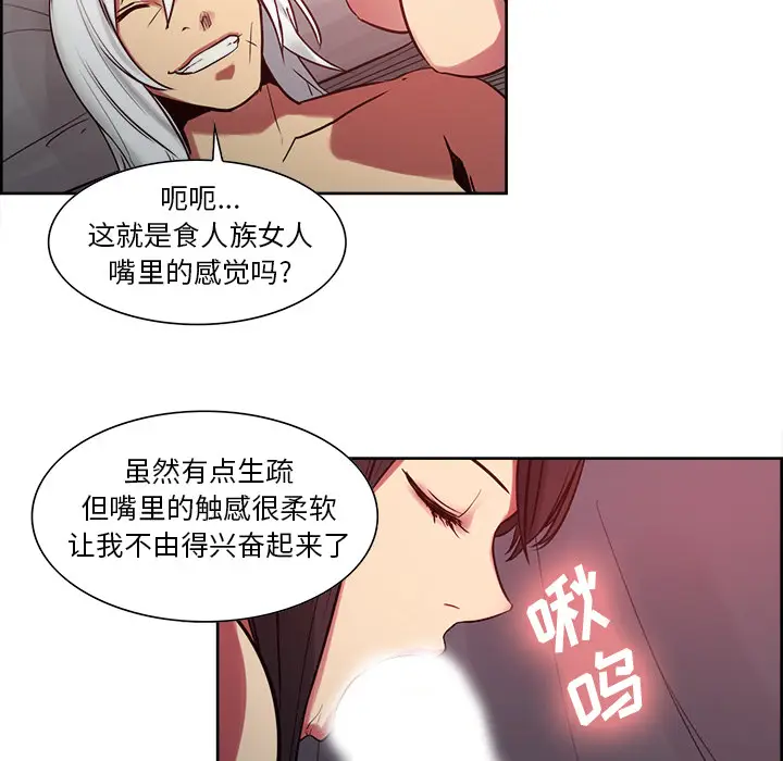 Erostica~征服美女记[顶通]韩漫全集-第35话无删减无遮挡章节图片 